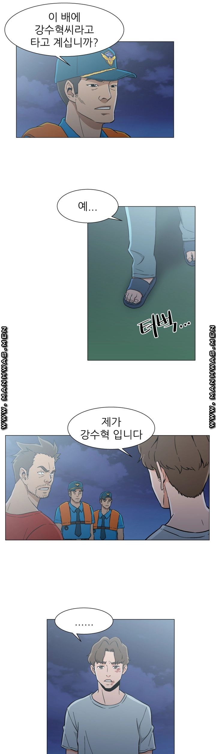 Dark Sea Raw Chapter 27 Page 7