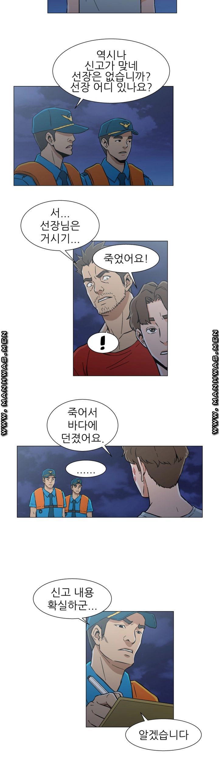 Dark Sea Raw Chapter 27 Page 8