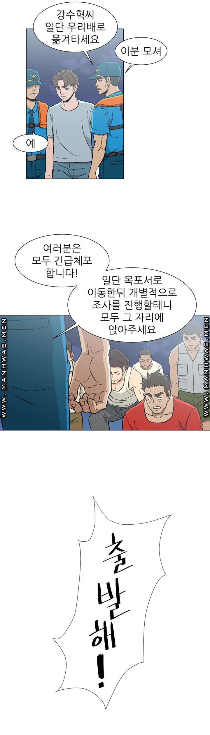Dark Sea Raw Chapter 27 Page 9