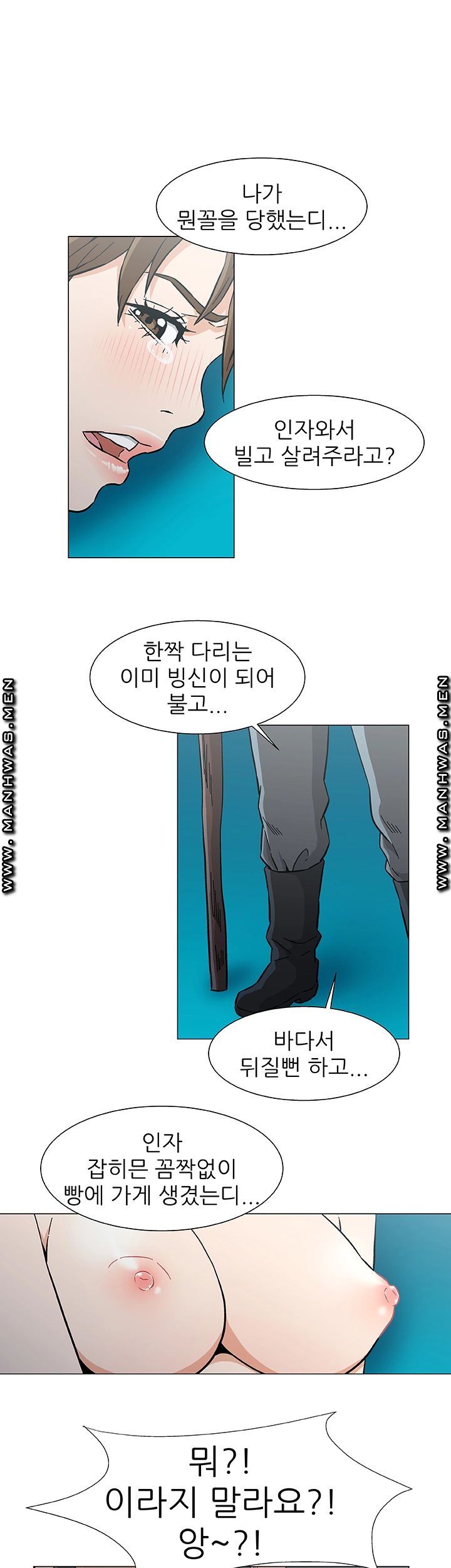 Dark Sea Raw Chapter 28 Page 1