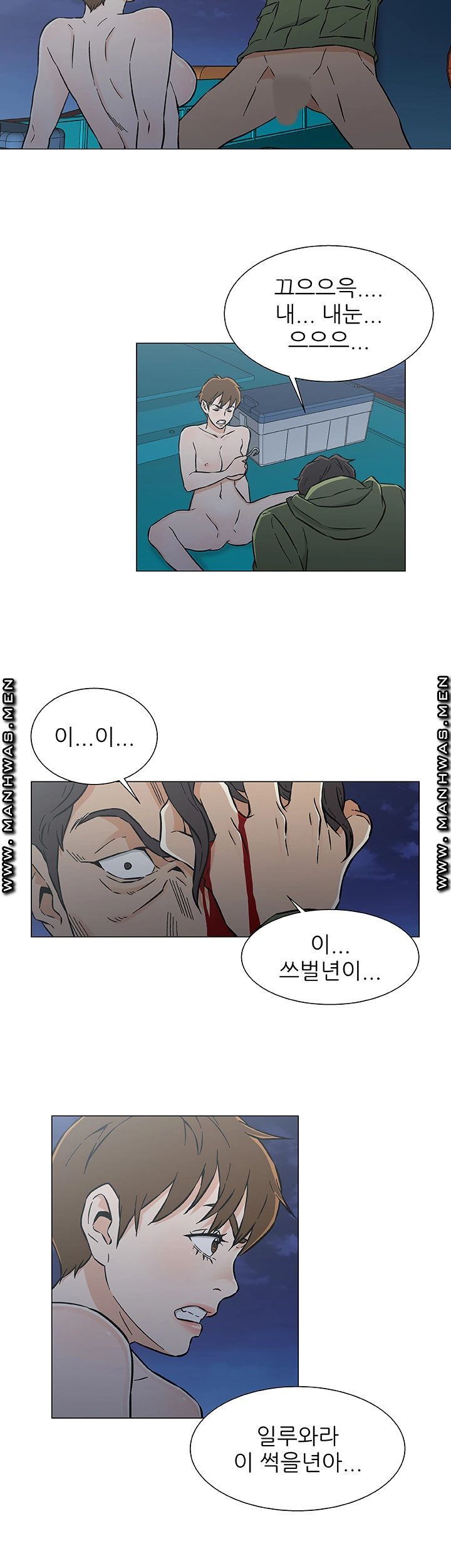 Dark Sea Raw Chapter 28 Page 10