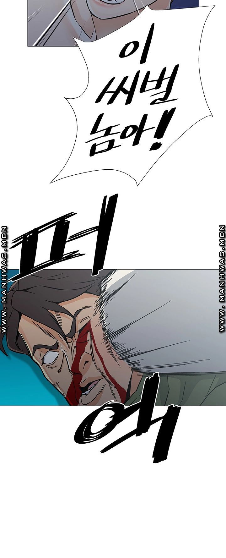 Dark Sea Raw Chapter 28 Page 12