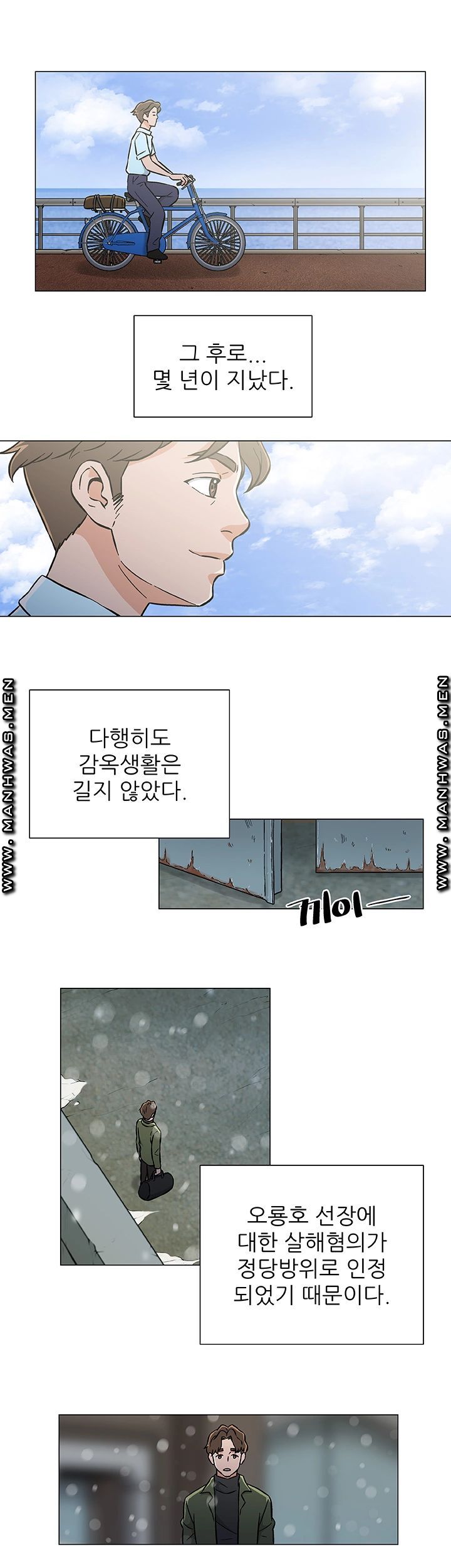 Dark Sea Raw Chapter 28 Page 25