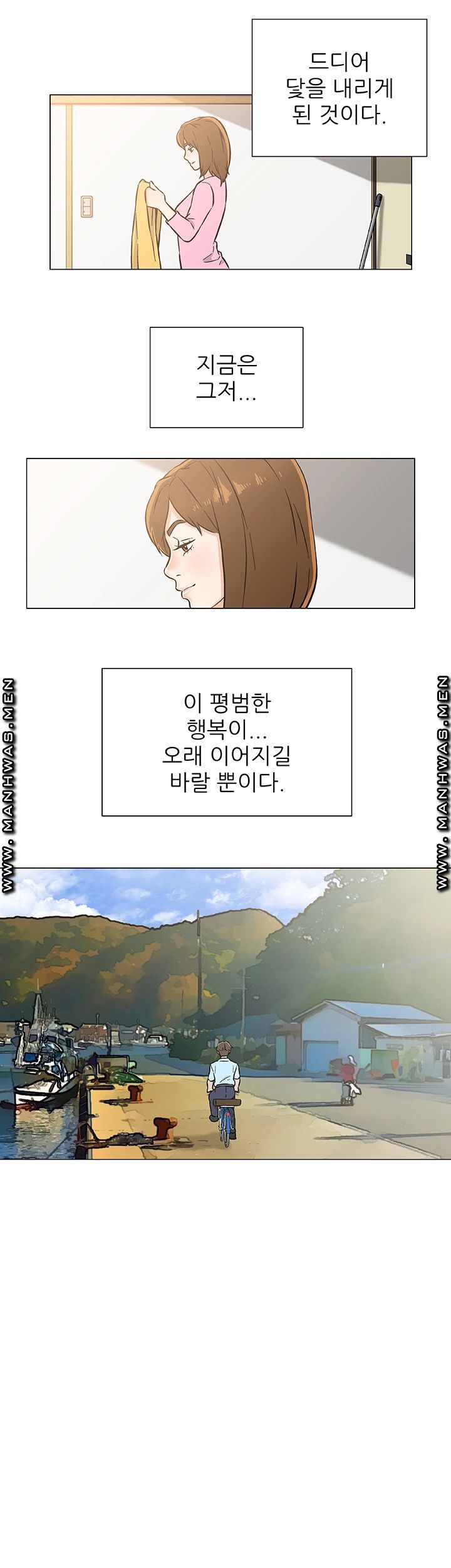 Dark Sea Raw Chapter 28 Page 27