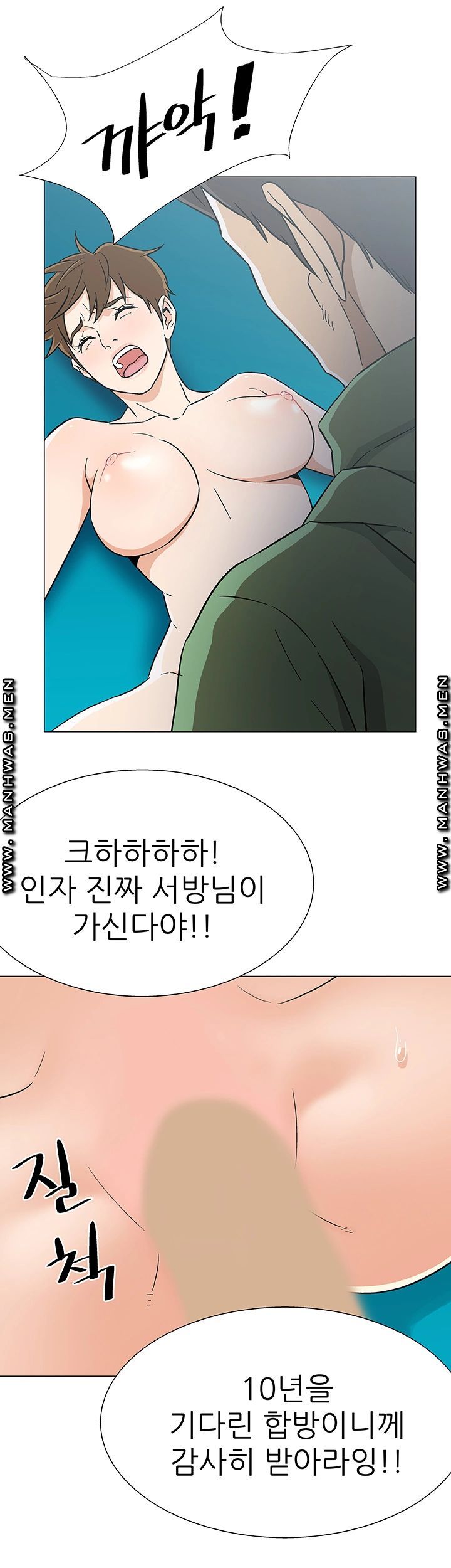 Dark Sea Raw Chapter 28 Page 3