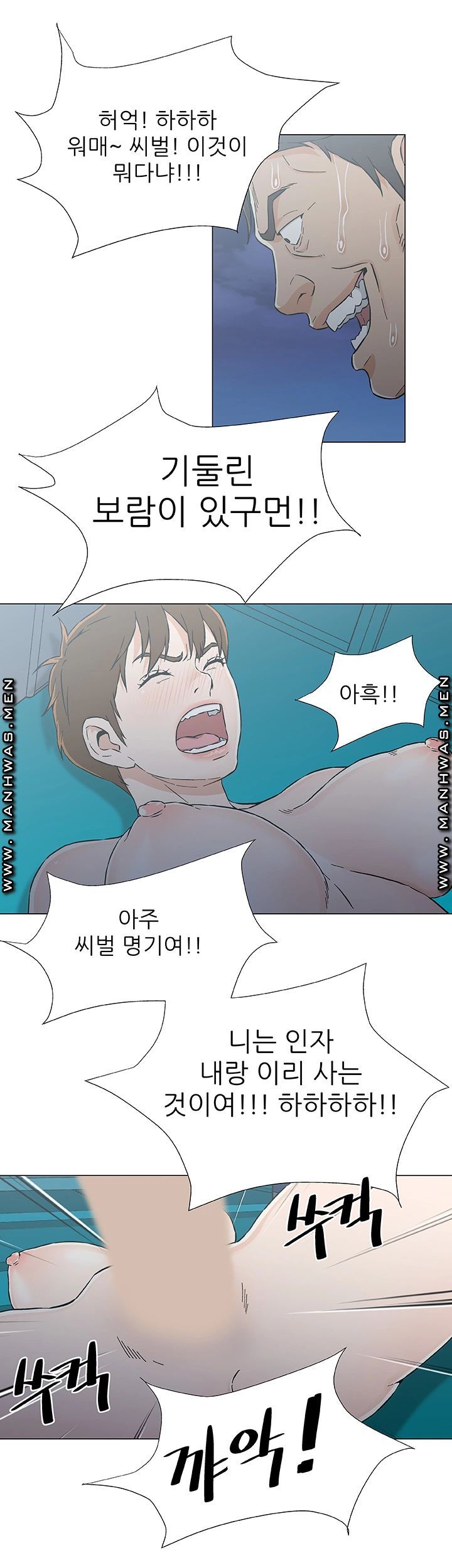 Dark Sea Raw Chapter 28 Page 5