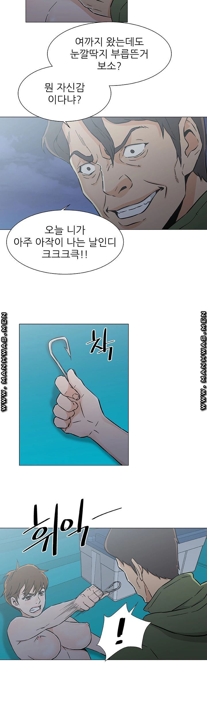 Dark Sea Raw Chapter 28 Page 8