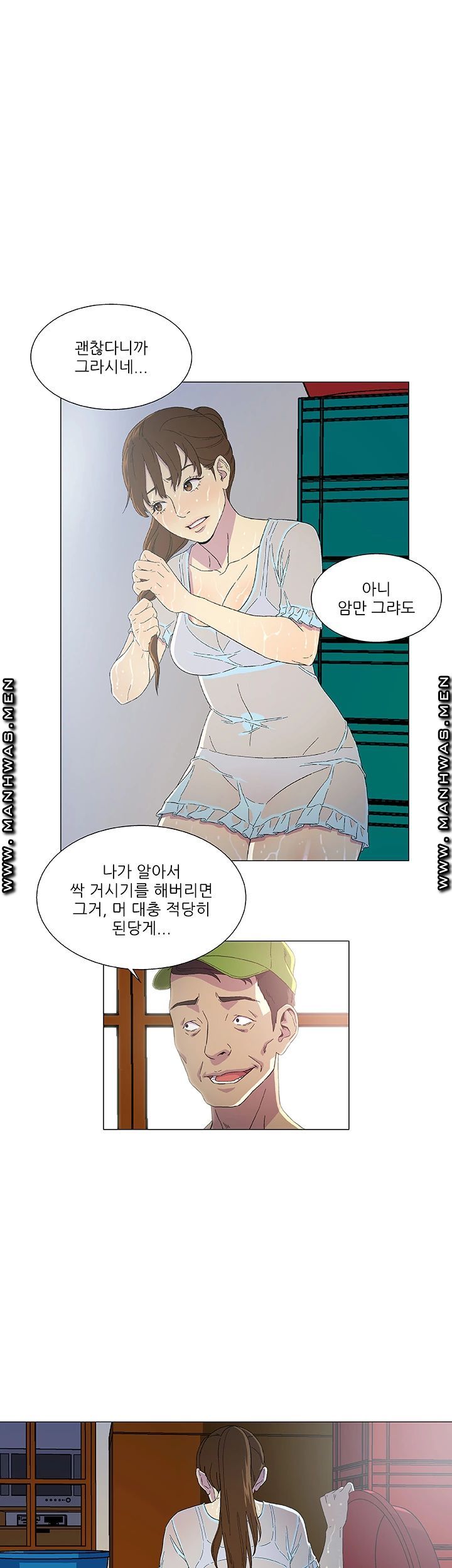 Dark Sea Raw Chapter 3 Page 1