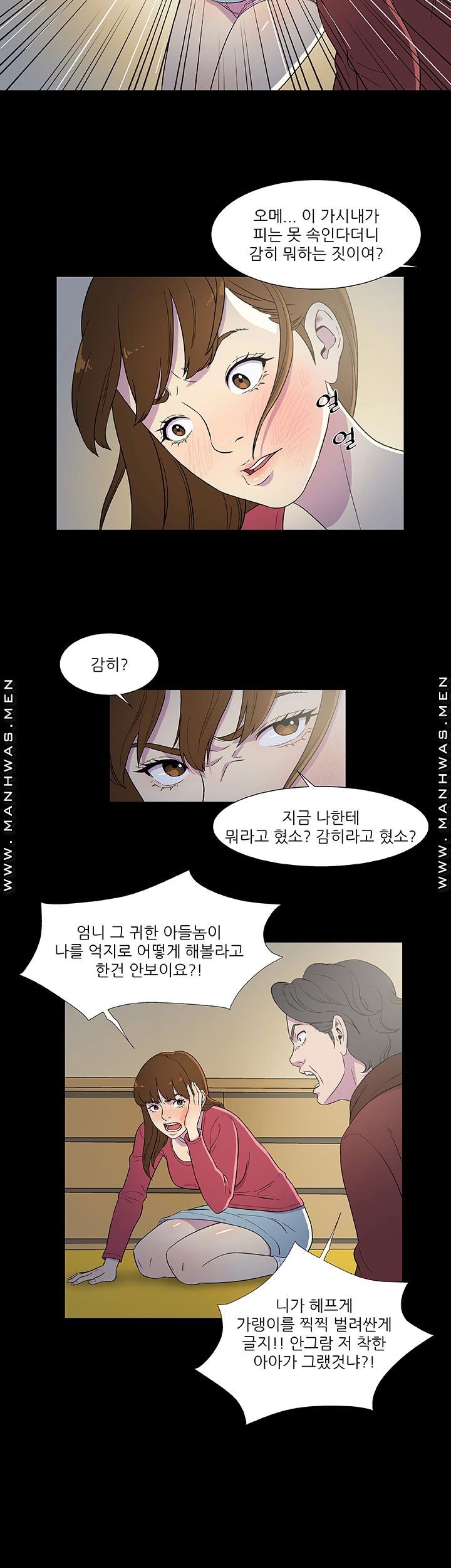 Dark Sea Raw Chapter 3 Page 17