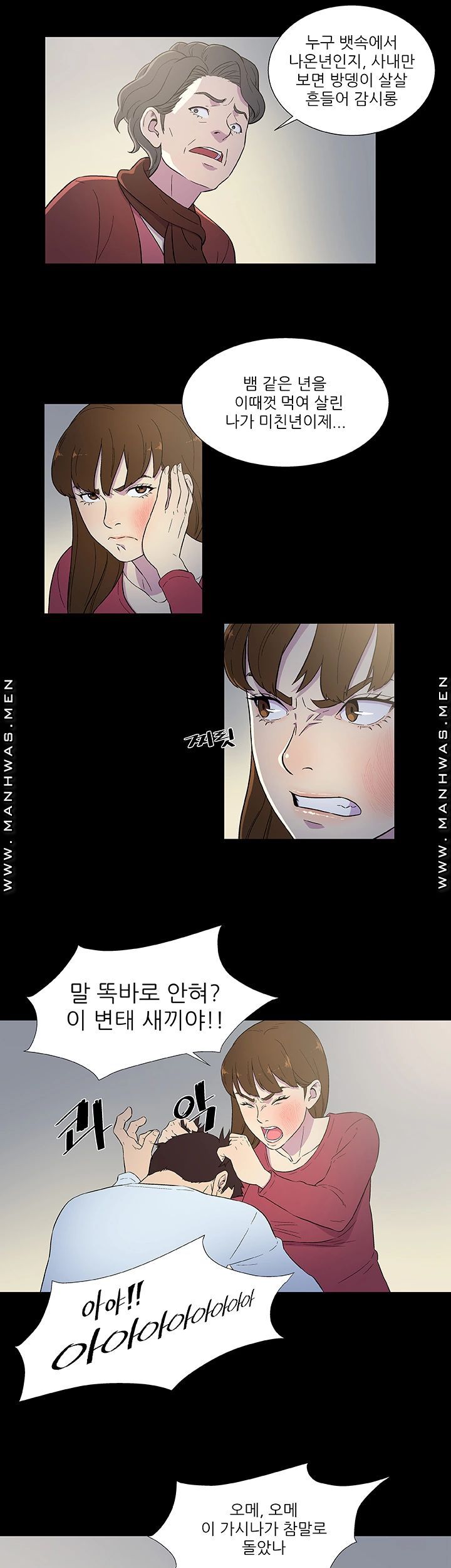 Dark Sea Raw Chapter 3 Page 18
