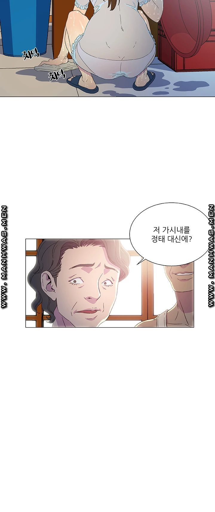 Dark Sea Raw Chapter 3 Page 2