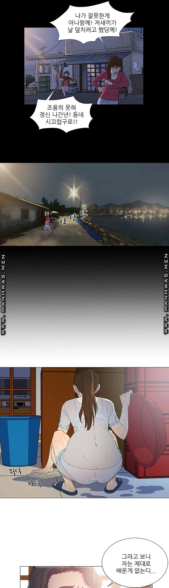 Dark Sea Raw Chapter 3 Page 20