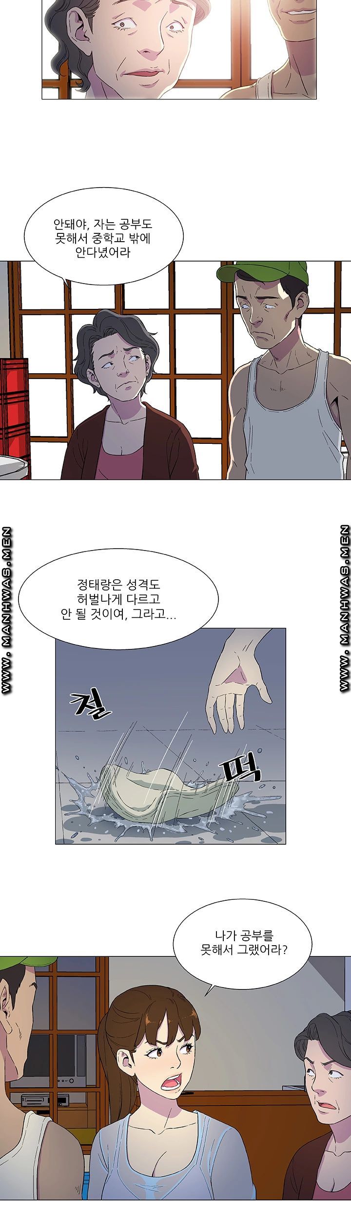 Dark Sea Raw Chapter 3 Page 21