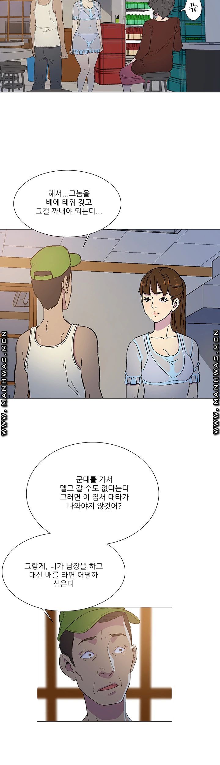 Dark Sea Raw Chapter 3 Page 23