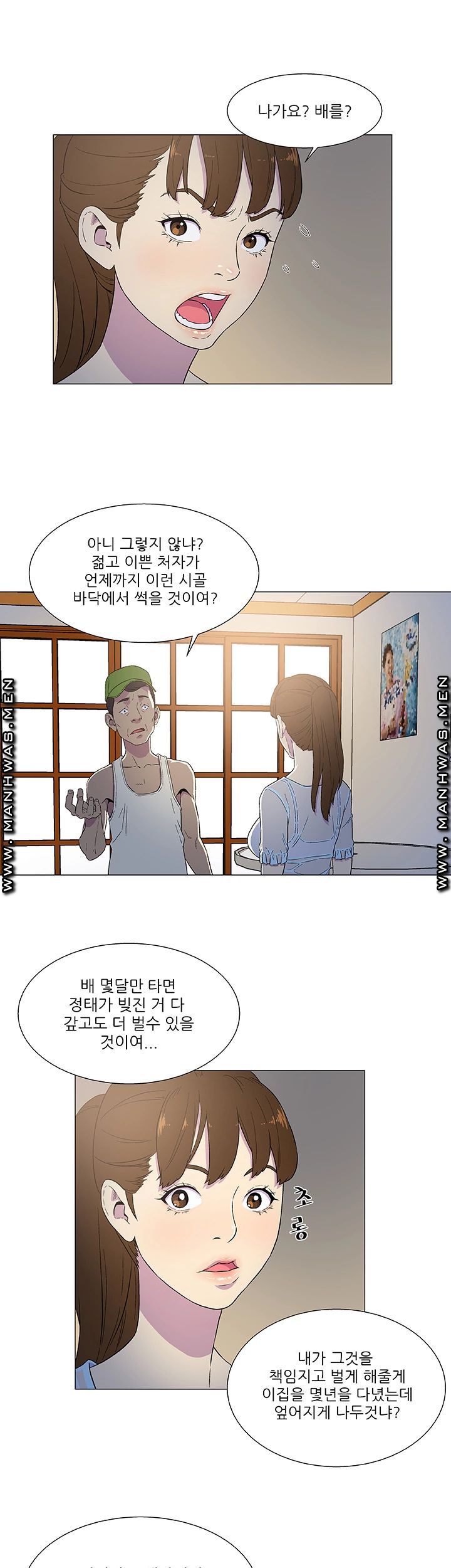 Dark Sea Raw Chapter 3 Page 24