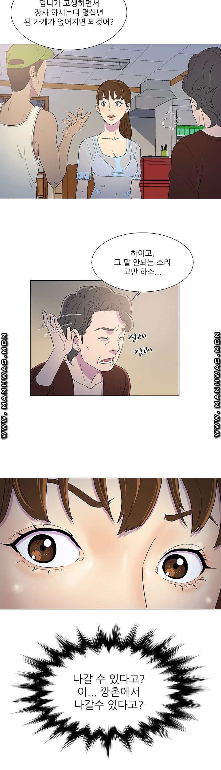 Dark Sea Raw Chapter 3 Page 25