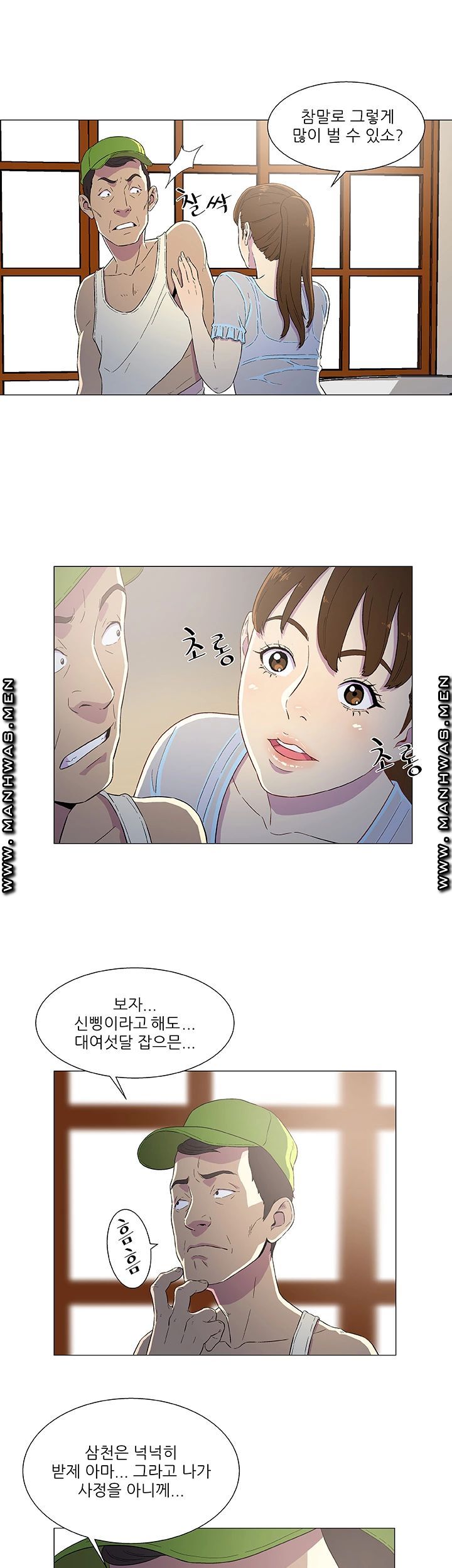 Dark Sea Raw Chapter 3 Page 26