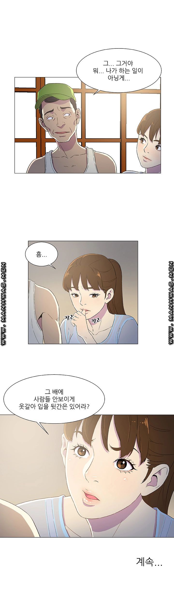 Dark Sea Raw Chapter 3 Page 28