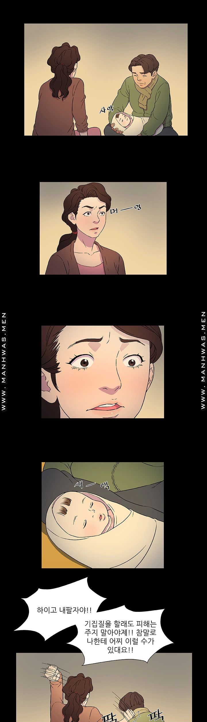 Dark Sea Raw Chapter 3 Page 5