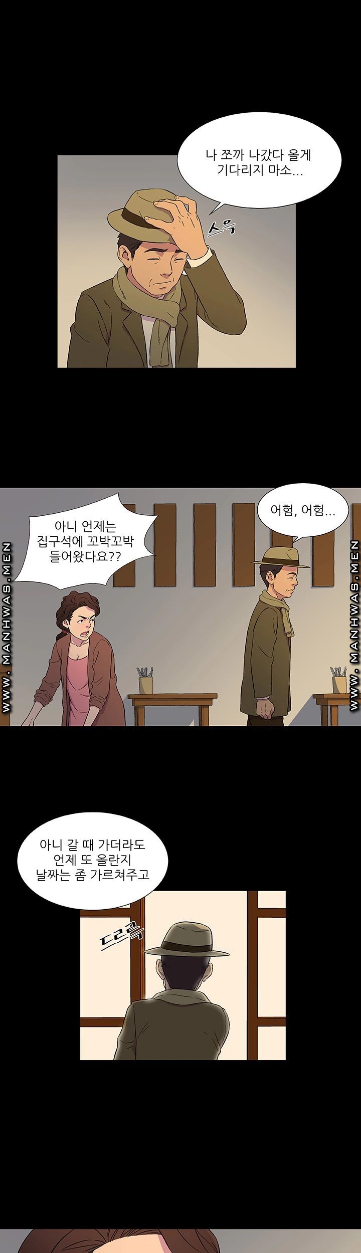 Dark Sea Raw Chapter 3 Page 9