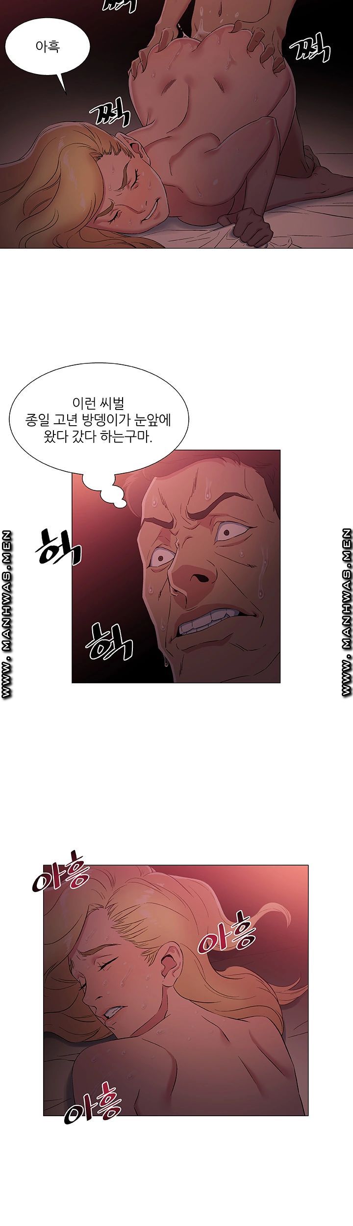 Dark Sea Raw Chapter 4 Page 2