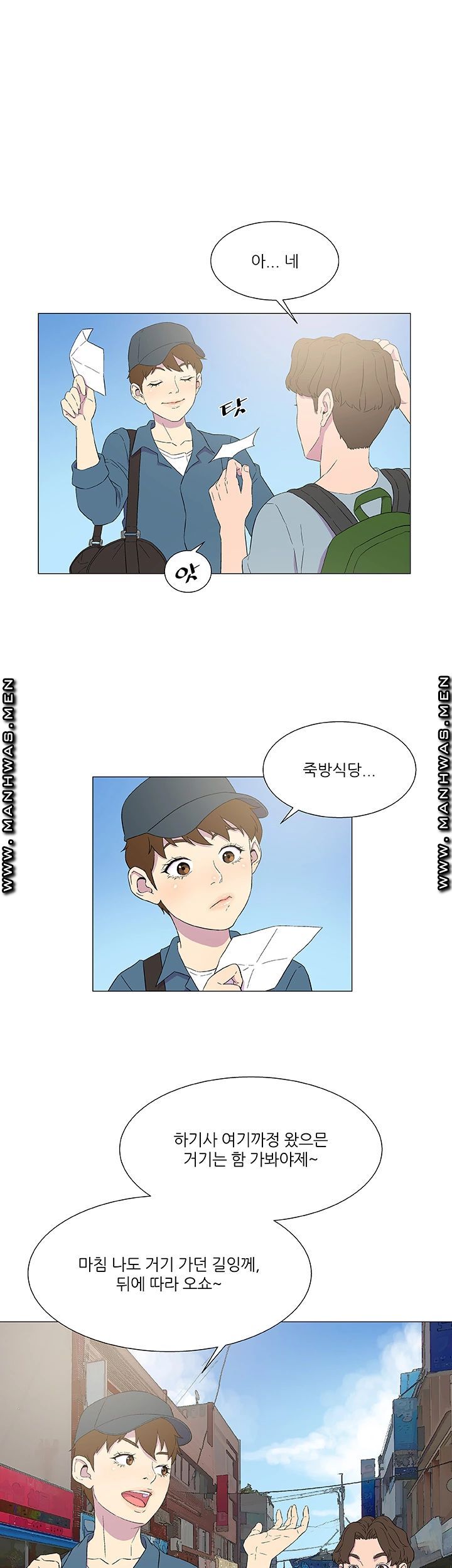 Dark Sea Raw Chapter 4 Page 30