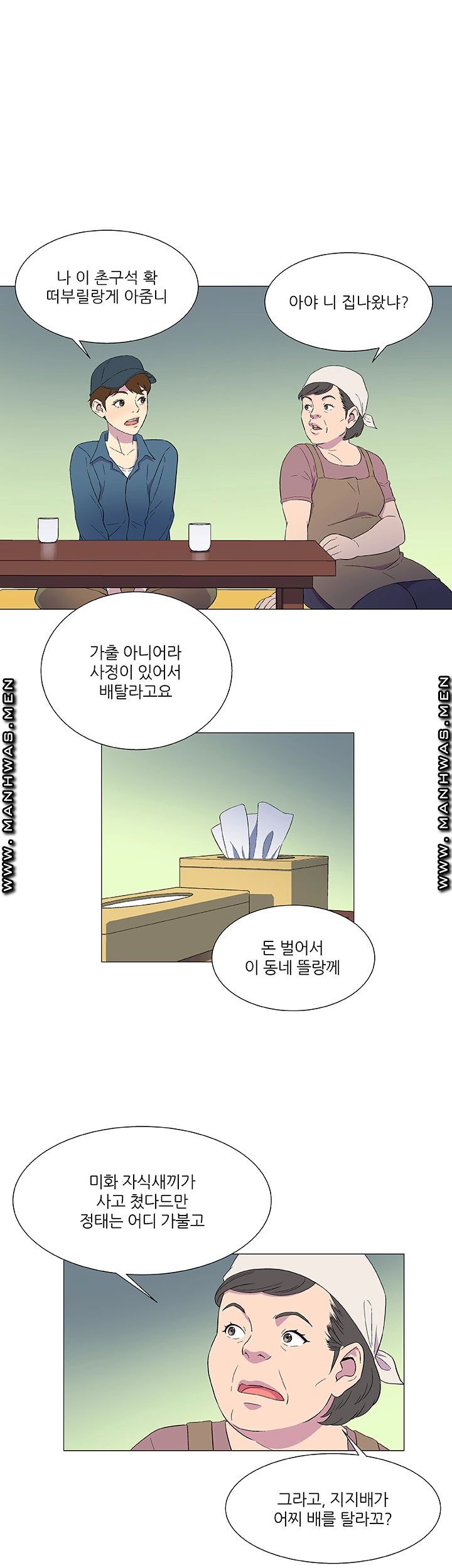 Dark Sea Raw Chapter 4 Page 33