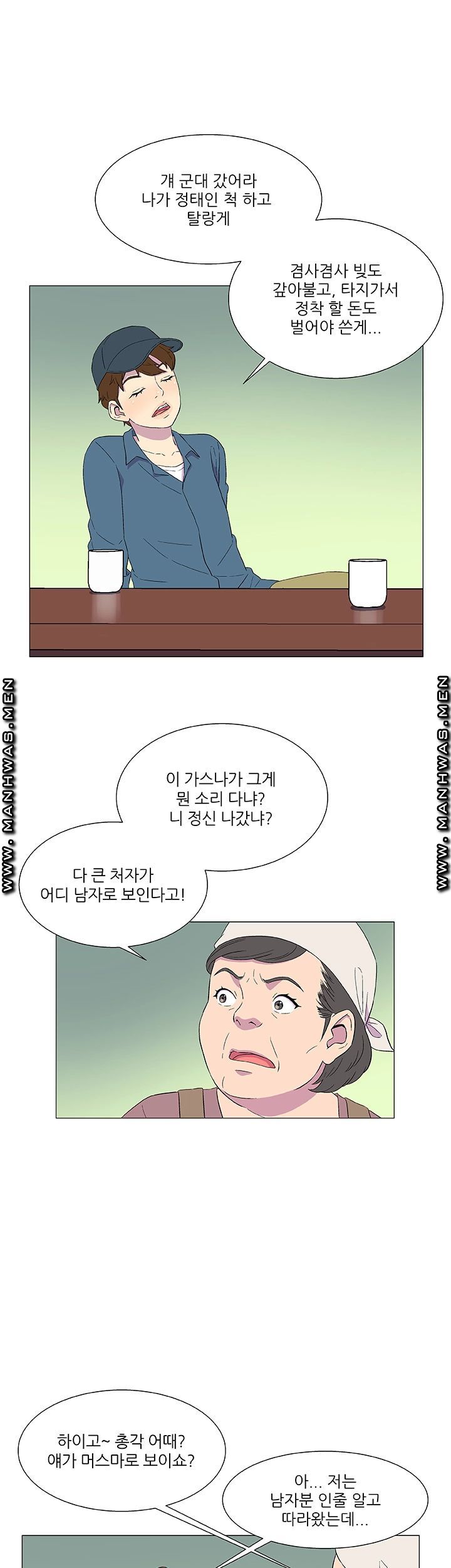 Dark Sea Raw Chapter 4 Page 34