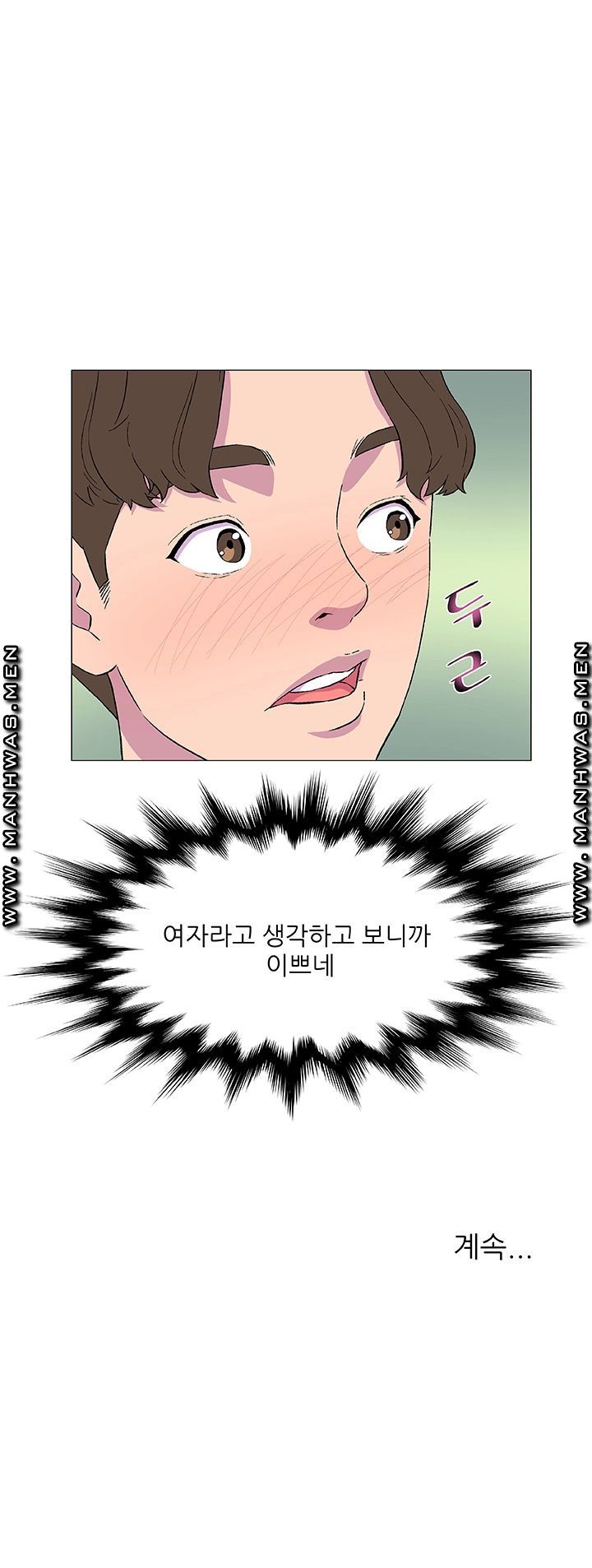 Dark Sea Raw Chapter 4 Page 36