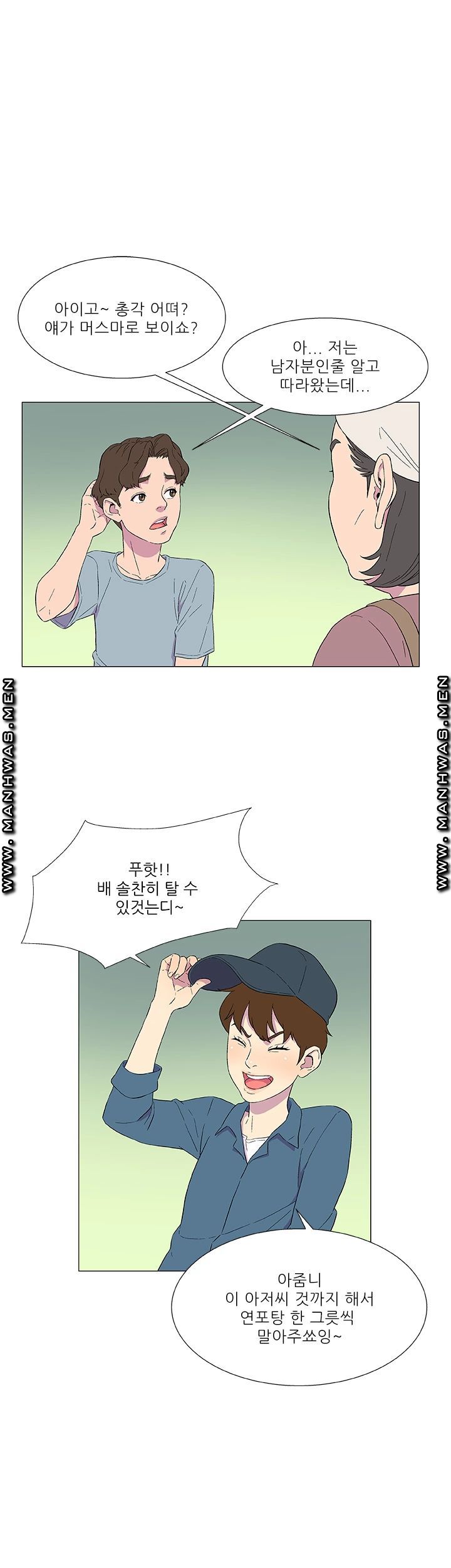 Dark Sea Raw Chapter 5 Page 1