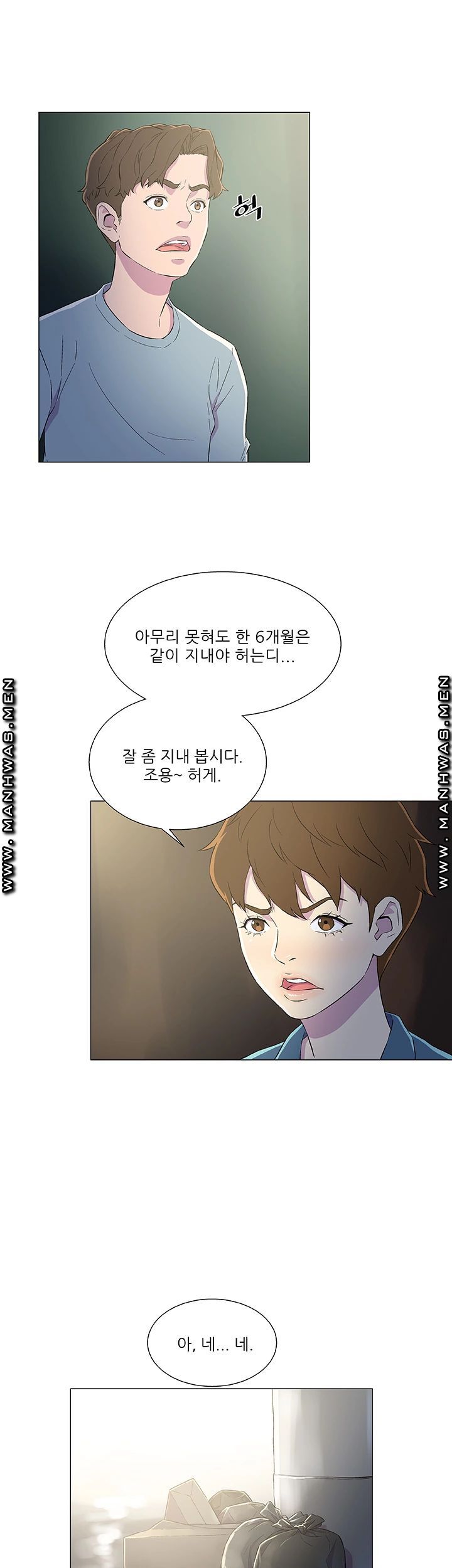 Dark Sea Raw Chapter 5 Page 11