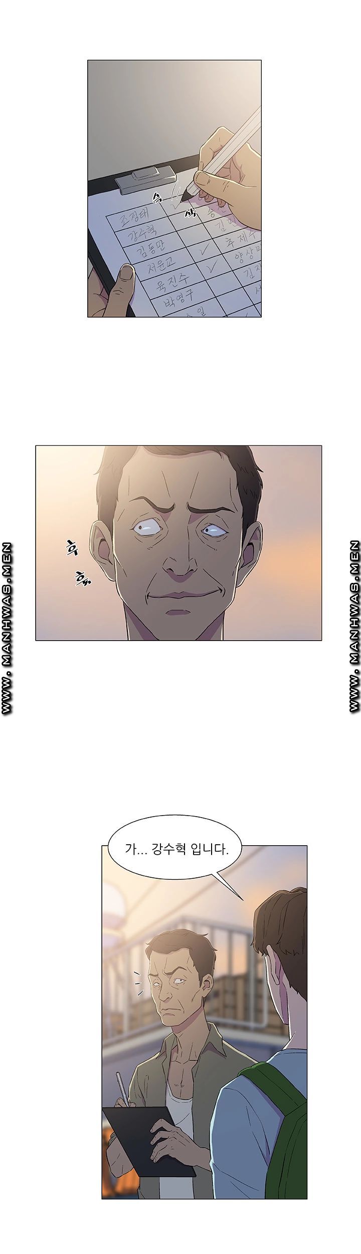 Dark Sea Raw Chapter 5 Page 17