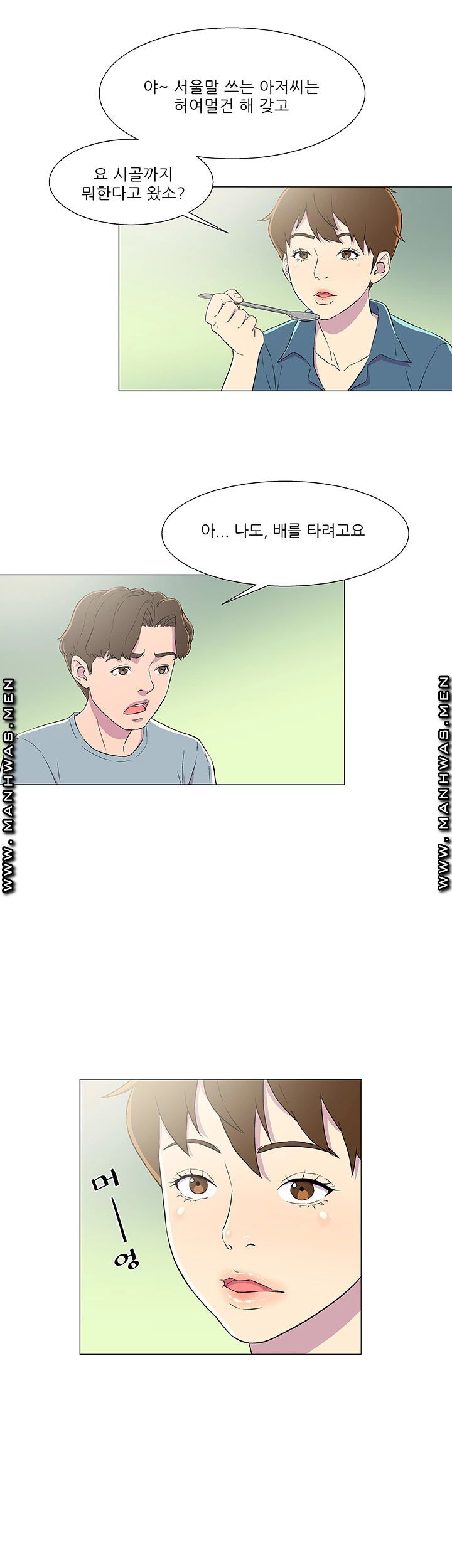 Dark Sea Raw Chapter 5 Page 5