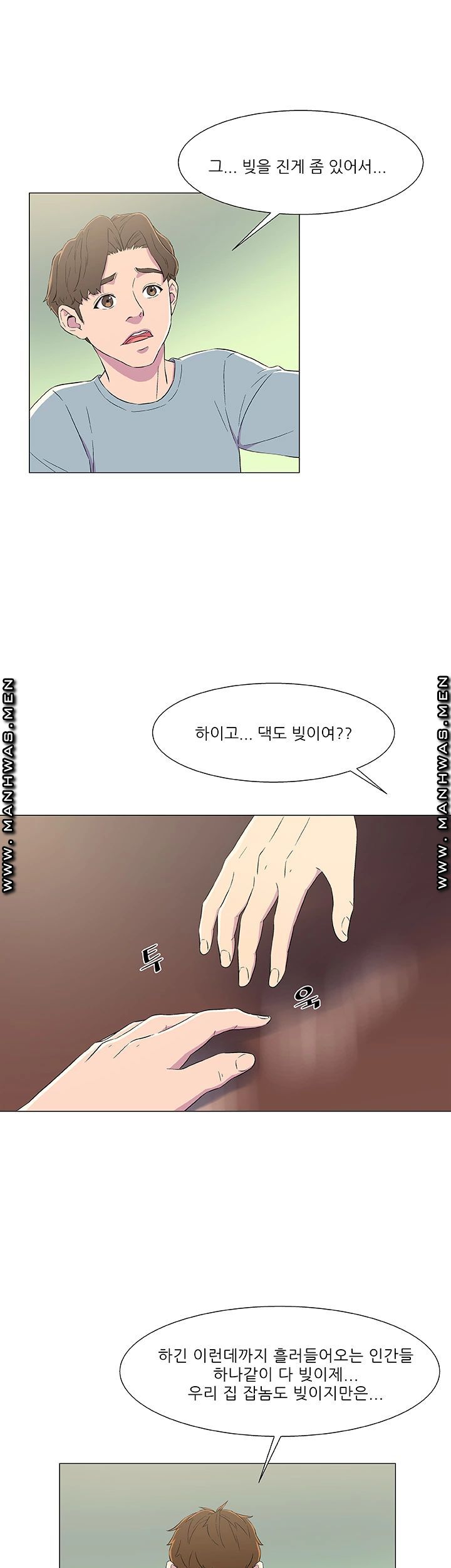 Dark Sea Raw Chapter 5 Page 7