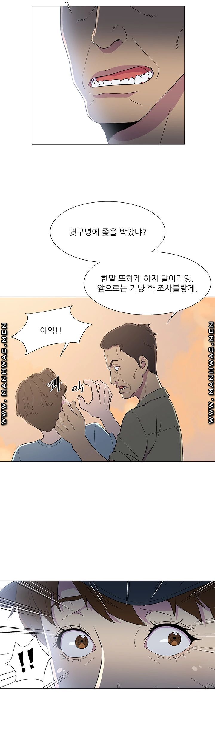 Dark Sea Raw Chapter 6 Page 12