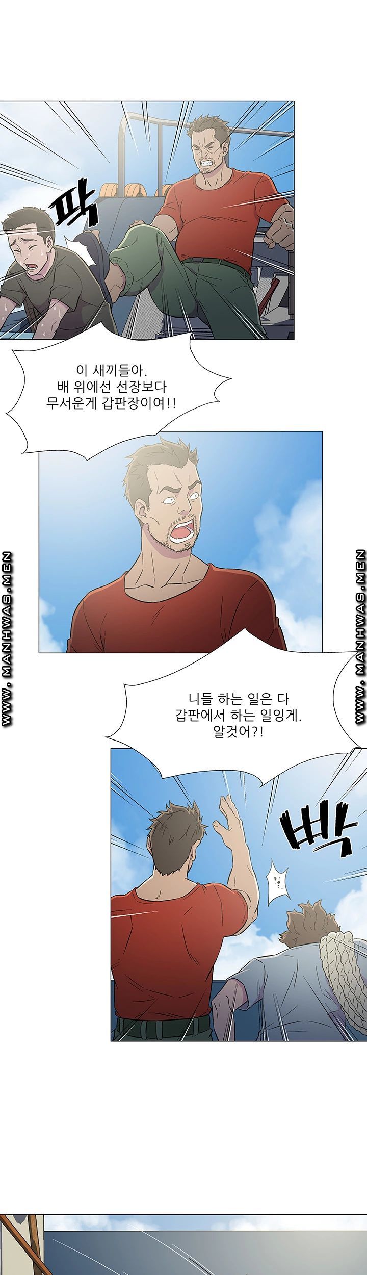 Dark Sea Raw Chapter 6 Page 17