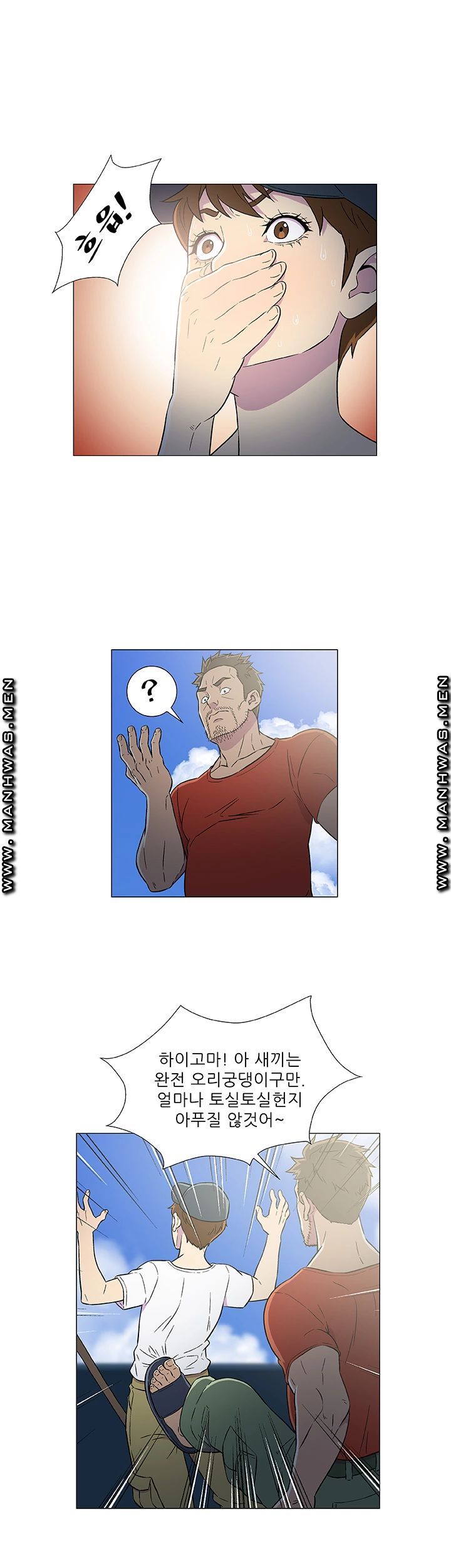 Dark Sea Raw Chapter 6 Page 19