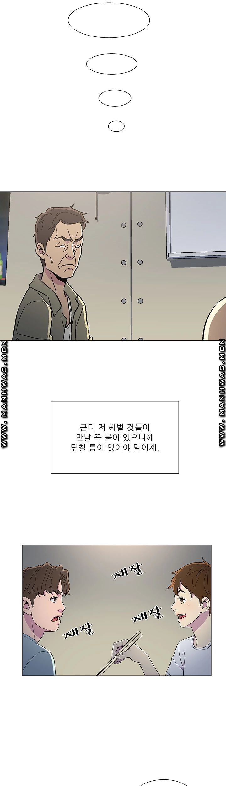 Dark Sea Raw Chapter 6 Page 29