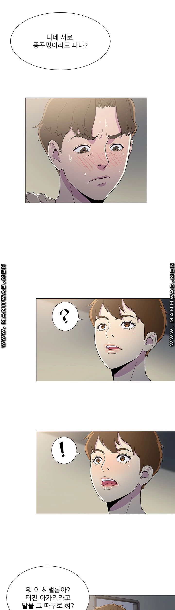 Dark Sea Raw Chapter 6 Page 31