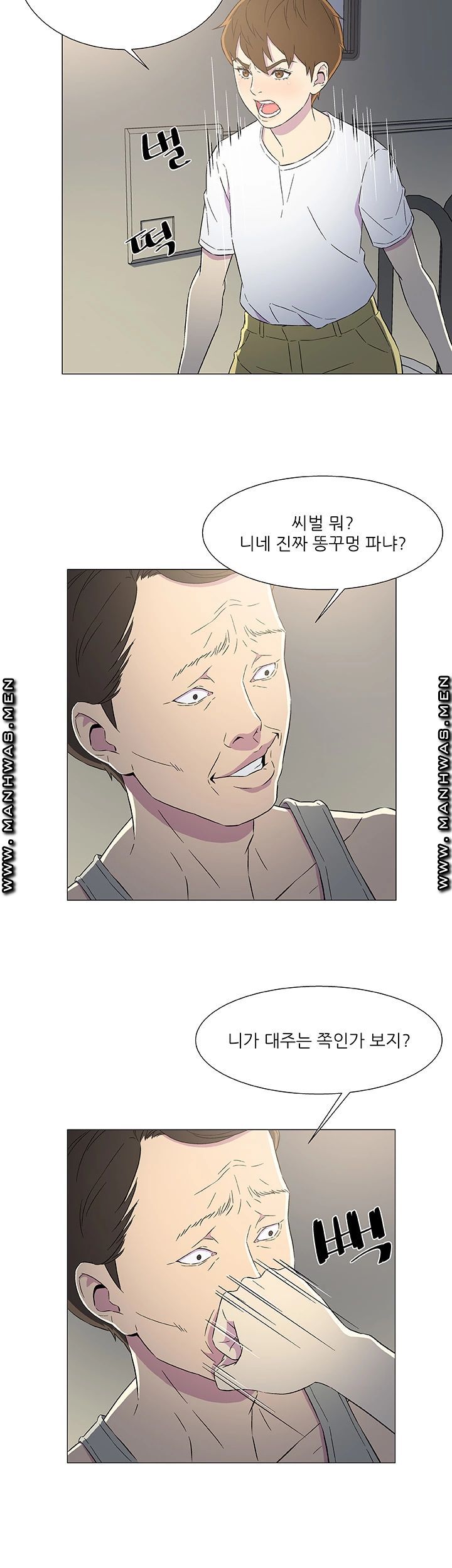 Dark Sea Raw Chapter 6 Page 32
