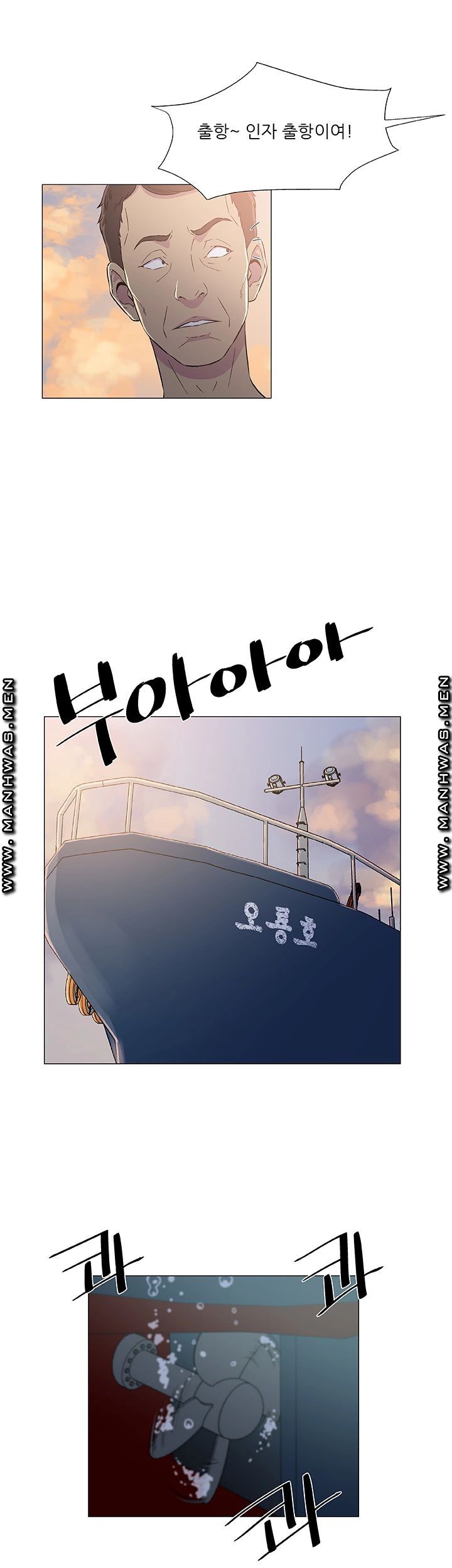 Dark Sea Raw Chapter 6 Page 7