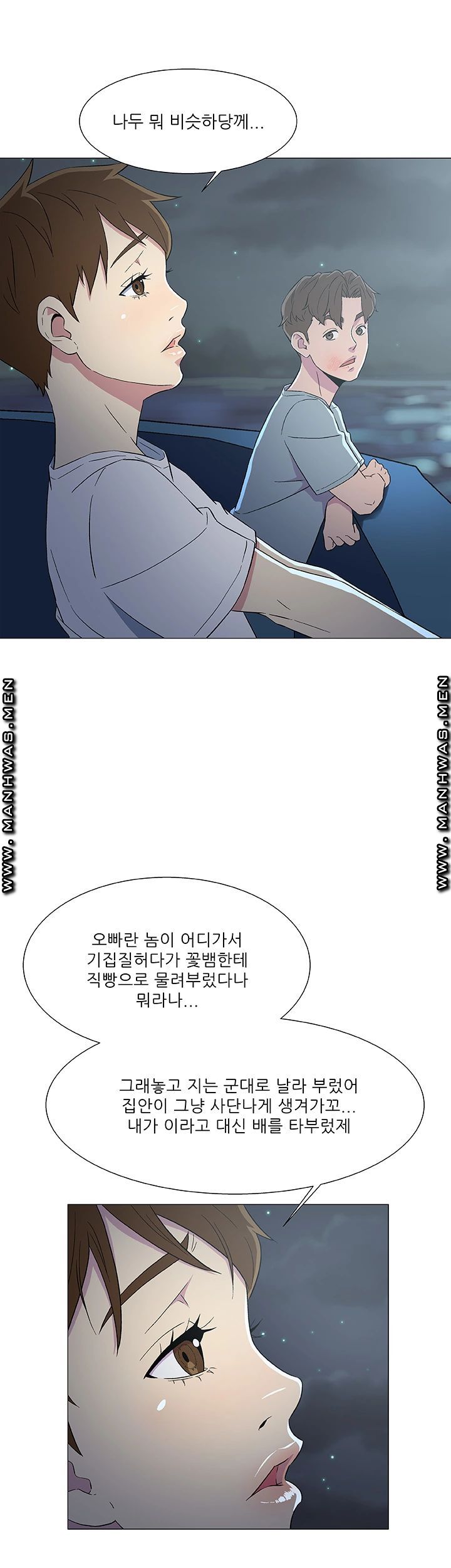 Dark Sea Raw Chapter 7 Page 12