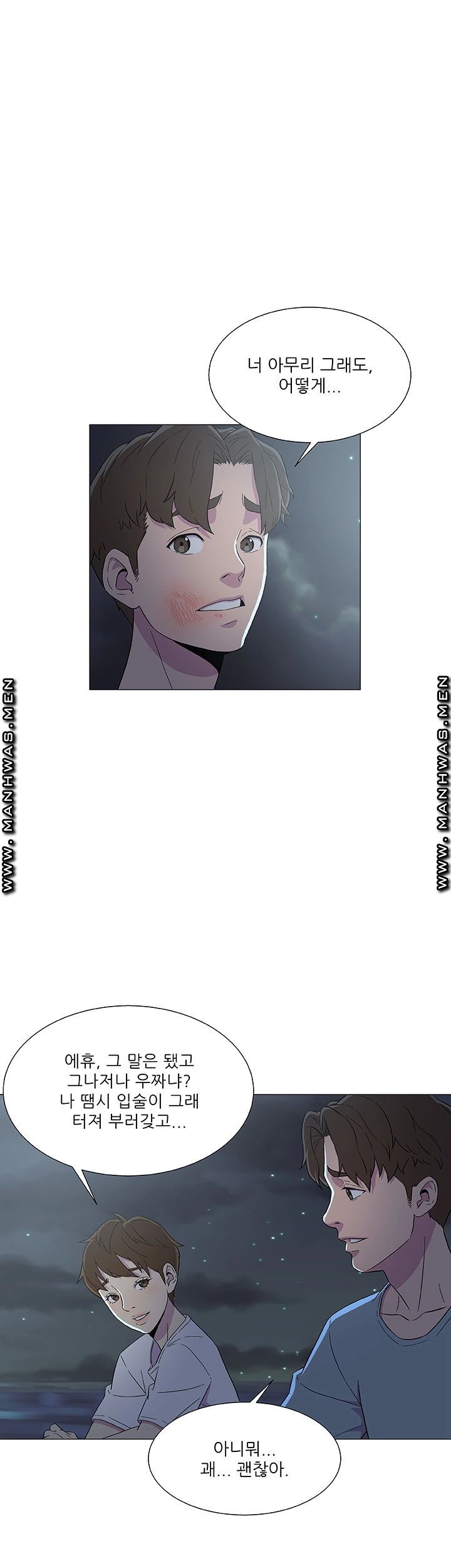Dark Sea Raw Chapter 7 Page 13