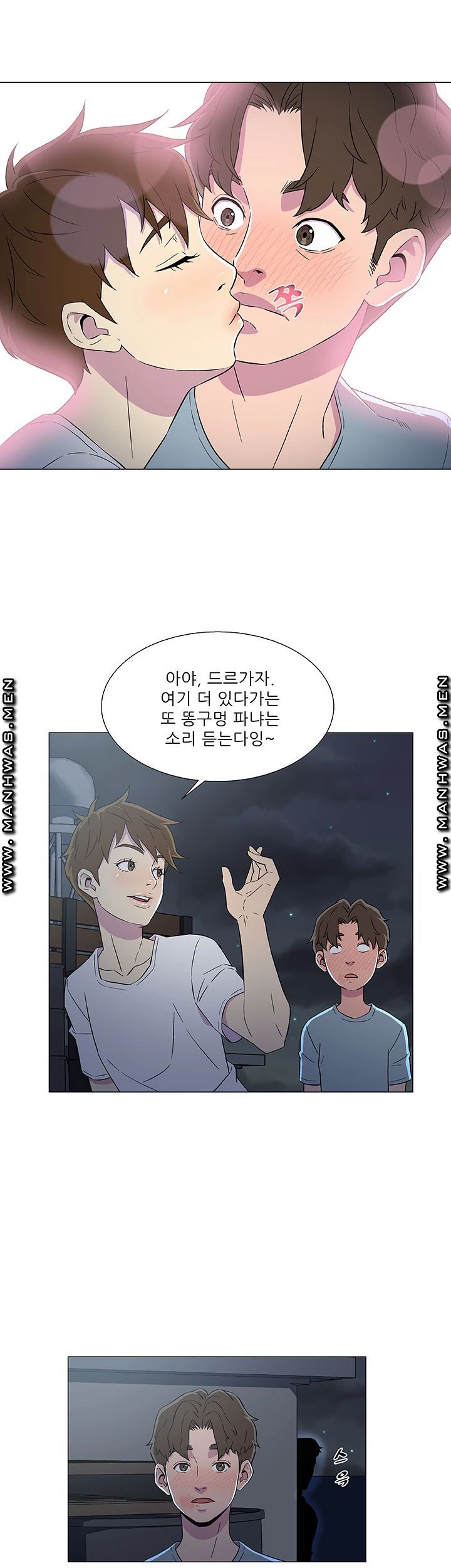 Dark Sea Raw Chapter 7 Page 15