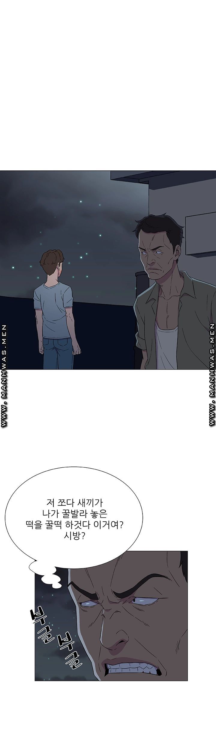 Dark Sea Raw Chapter 7 Page 16