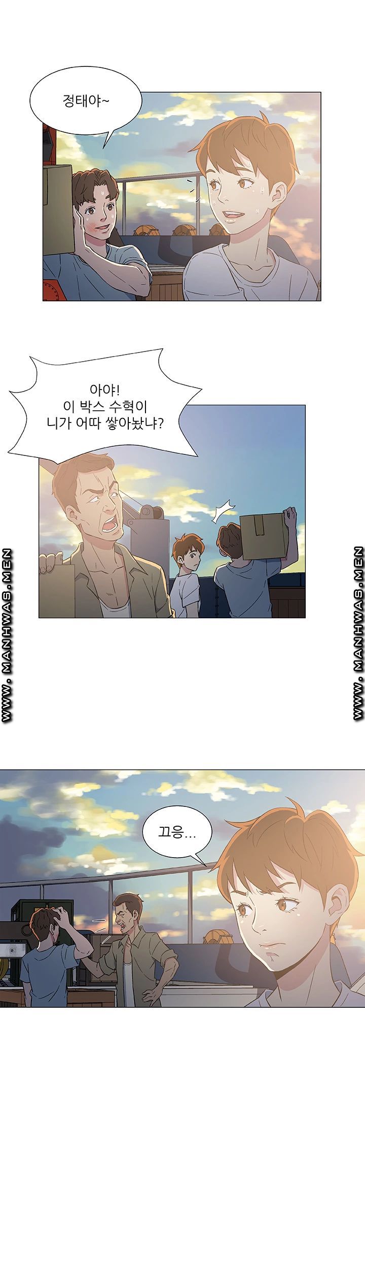 Dark Sea Raw Chapter 7 Page 19