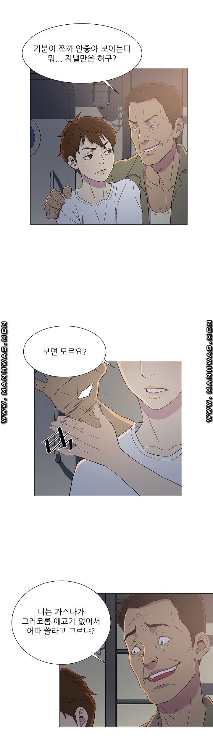 Dark Sea Raw Chapter 7 Page 21