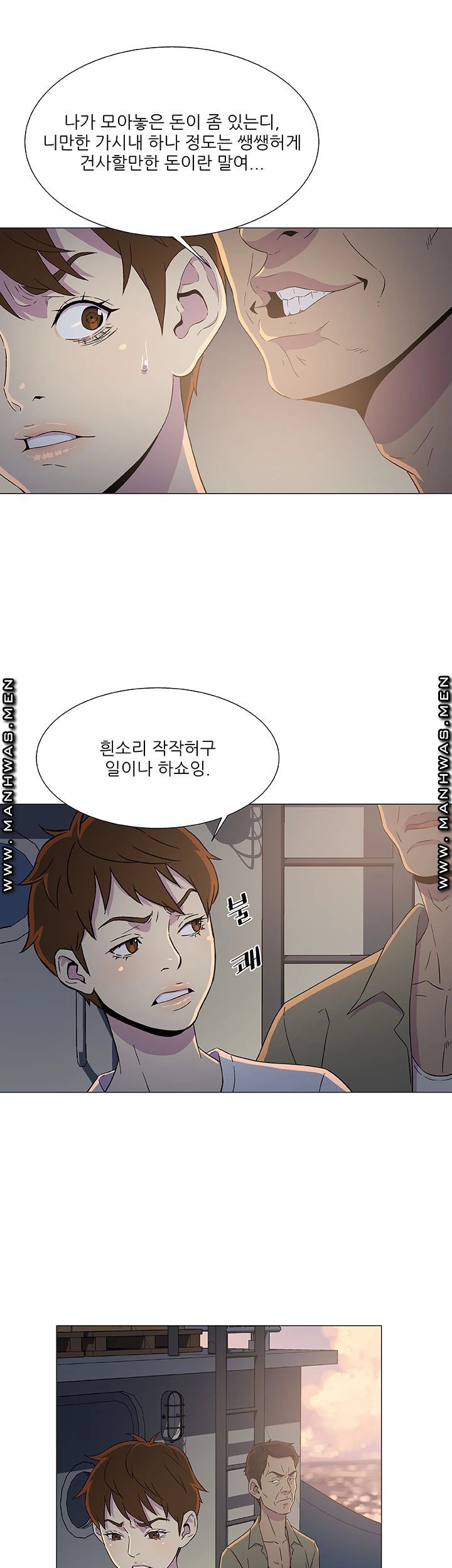 Dark Sea Raw Chapter 7 Page 23