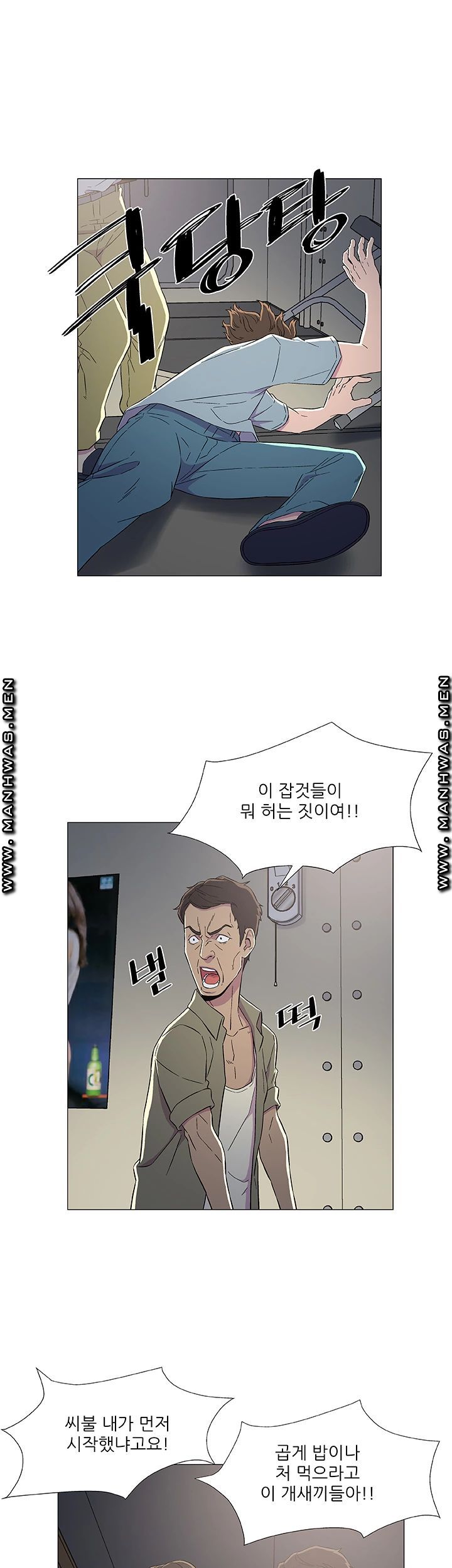 Dark Sea Raw Chapter 7 Page 5