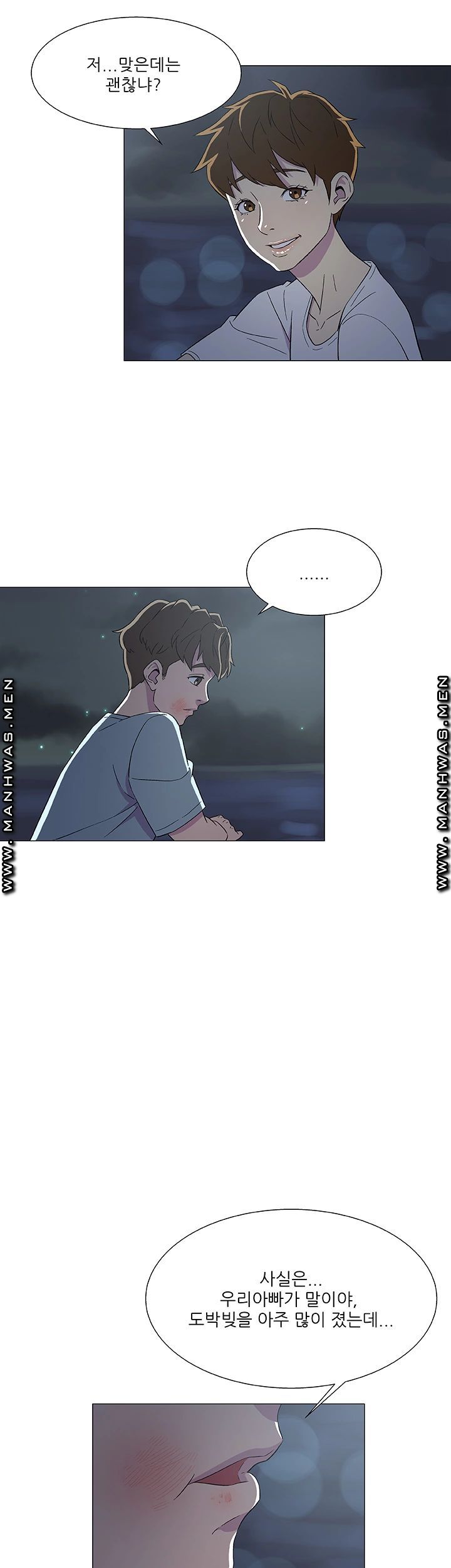 Dark Sea Raw Chapter 7 Page 9